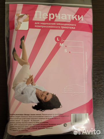 Перчатки для одевания компрессионного трикотажа