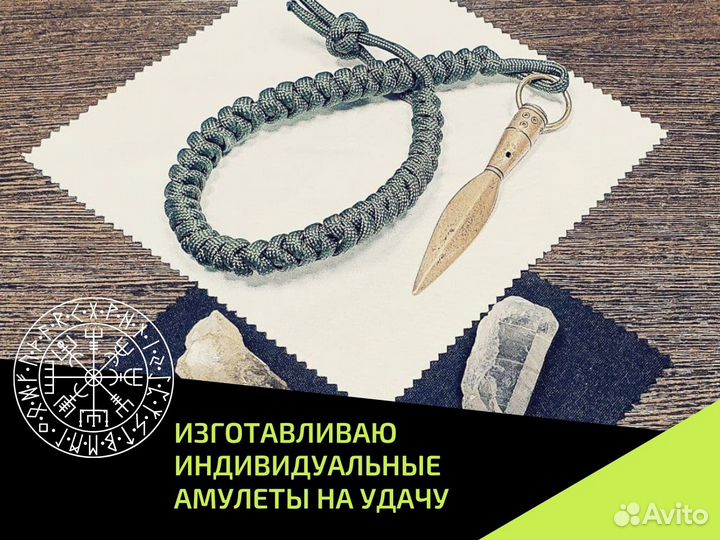 Руны Таро Нумерология - гадание обряды обучение