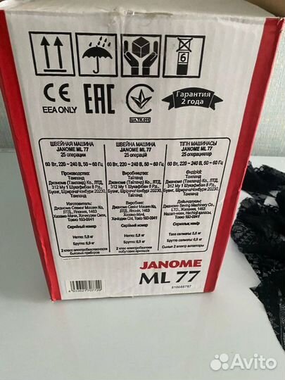 Швейная машина Janome ml77