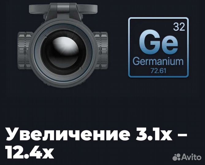 Тепловизор iray Tube 35v2