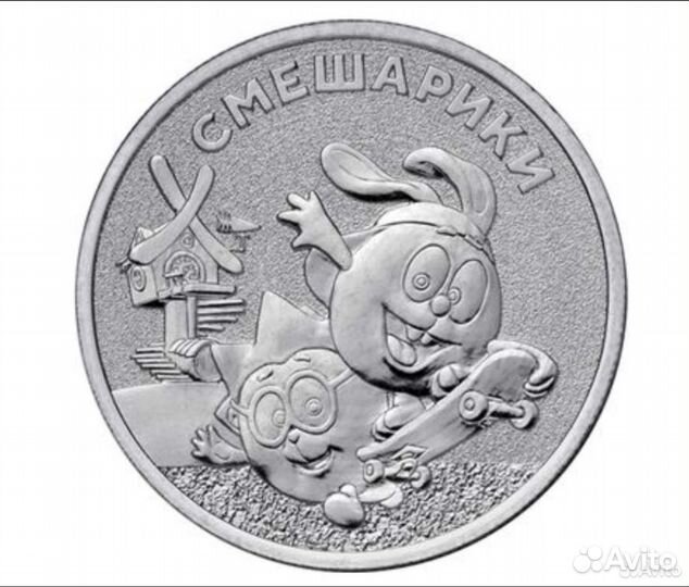 Монеты Мультипликация