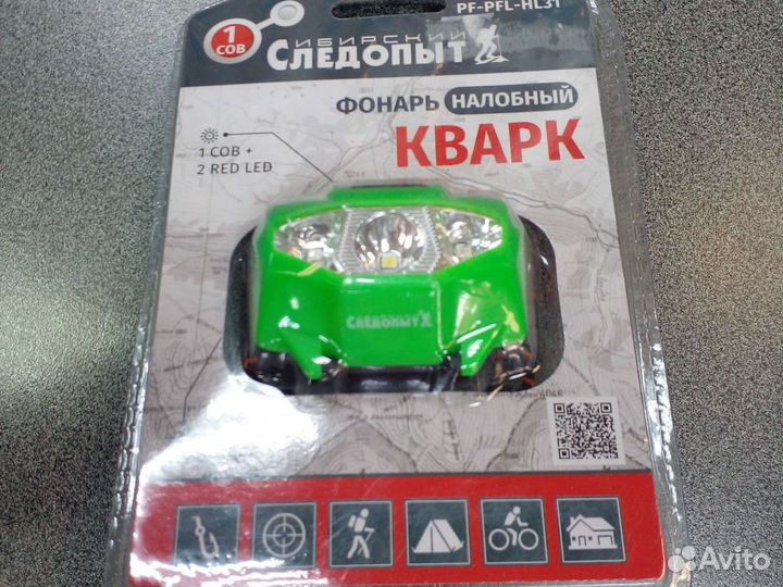 Налобный фонарь Кварк