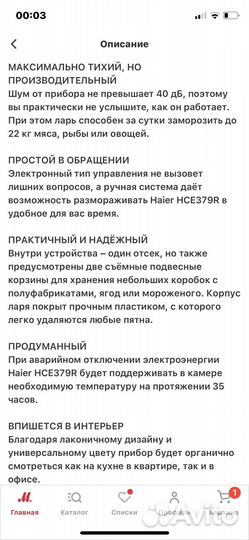 Морозильный ларь Haier HCE379R белый