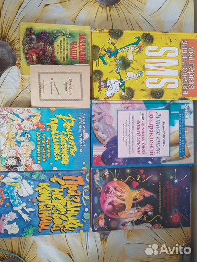 Предлагаю книги все для праздника