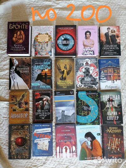 Много разных книг