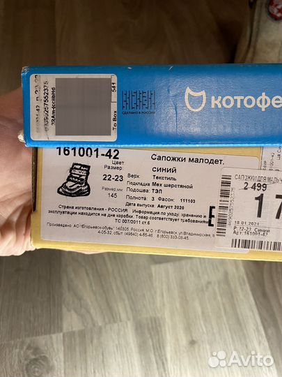 Зимние ботинки котофей 22-23