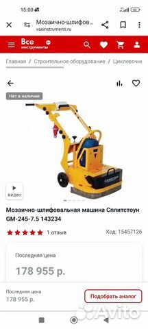 Мозаично-шлифовальная машина сплитстоун gm-245 7,5