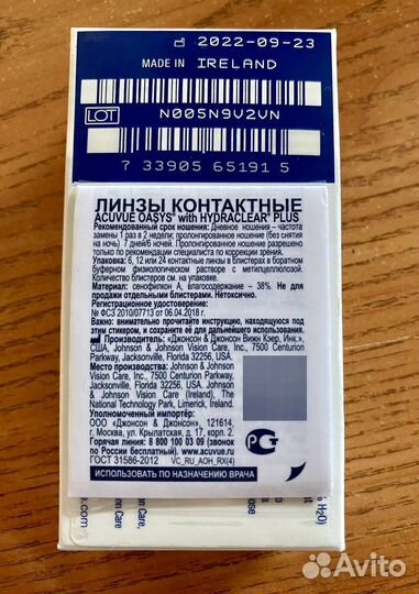 Линзы Acuvue Oasys