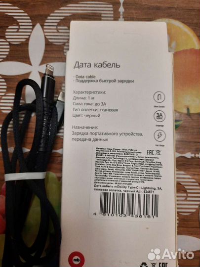 Дата кабель