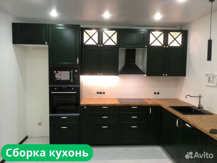 Сборка мебели Сборка кухни