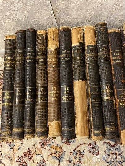 Новый энциклопедический словарь