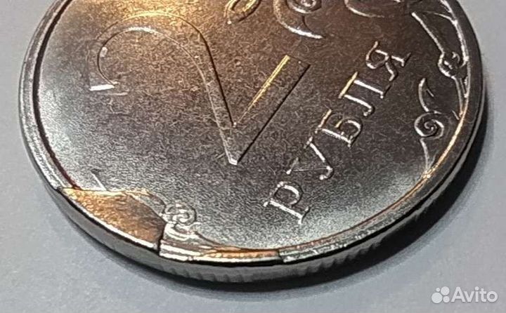 Брак выкрошка штемпеля. 2 рубля 2021г