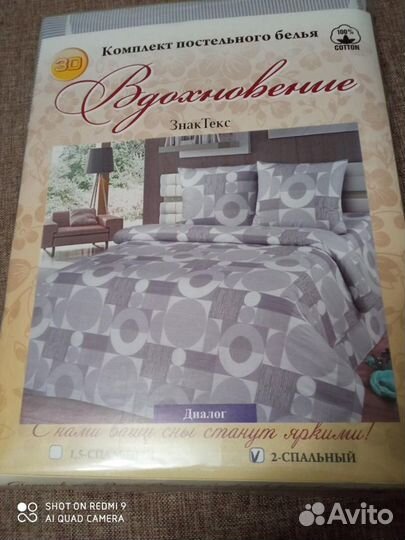 Постельное белье 2 сп бязь