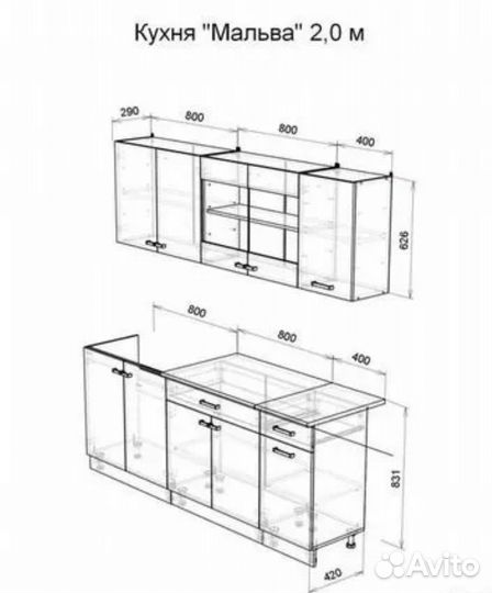 Кухня Мальва Венге-Лоредо 2метра
