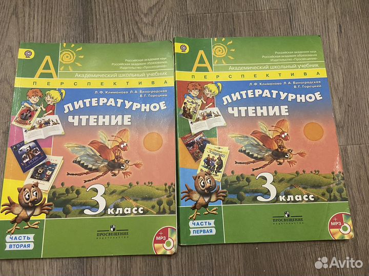 Учебники 3 класс литература