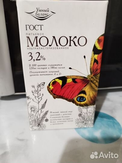 Молоко 3.2% 1литр