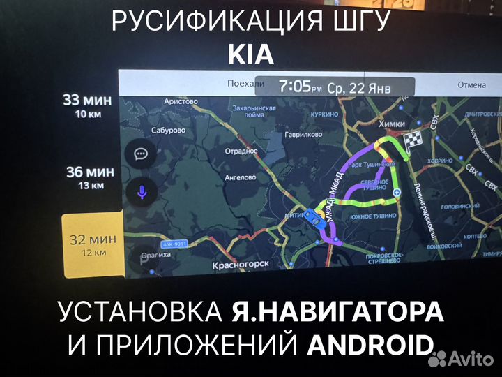 Русификация автомобилей KIA