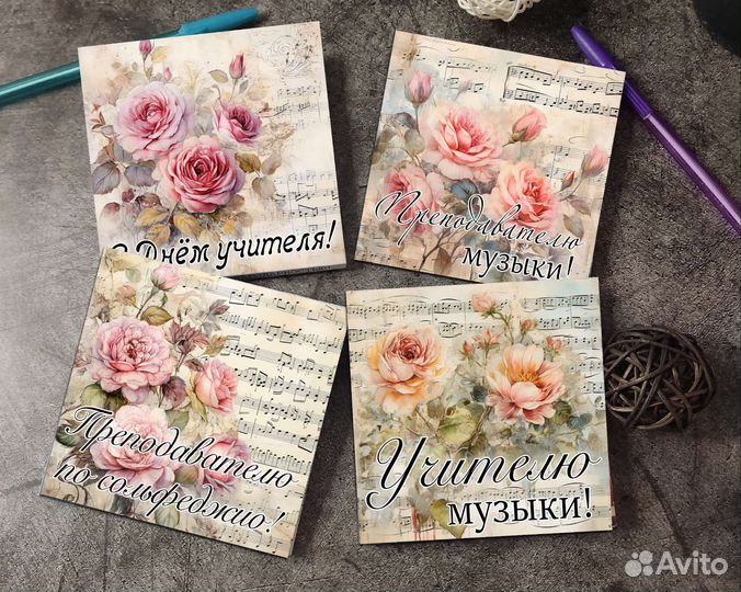 Подарок на день учителя