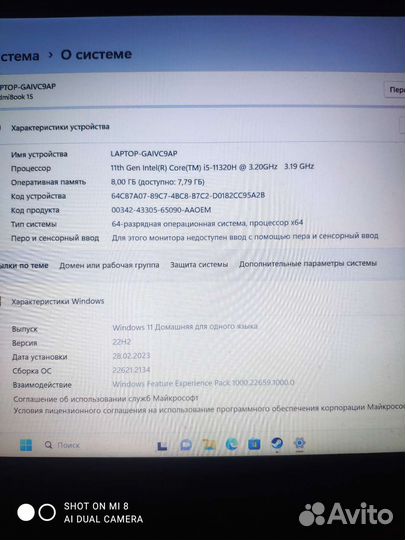 Игровой ноутбук