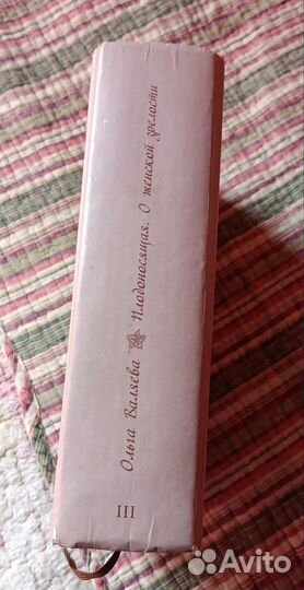 Книга Валяевой