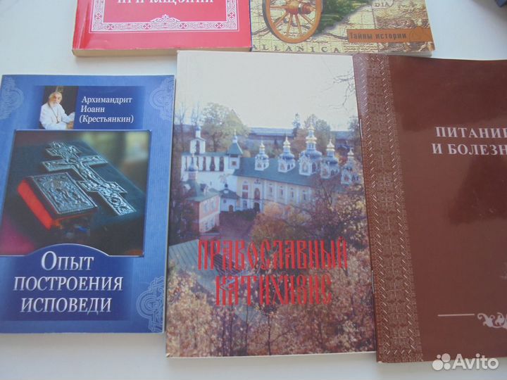 Православная духовная литература д/ христиан Новые