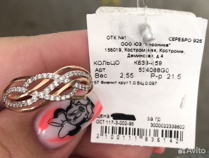 Кольцо женское