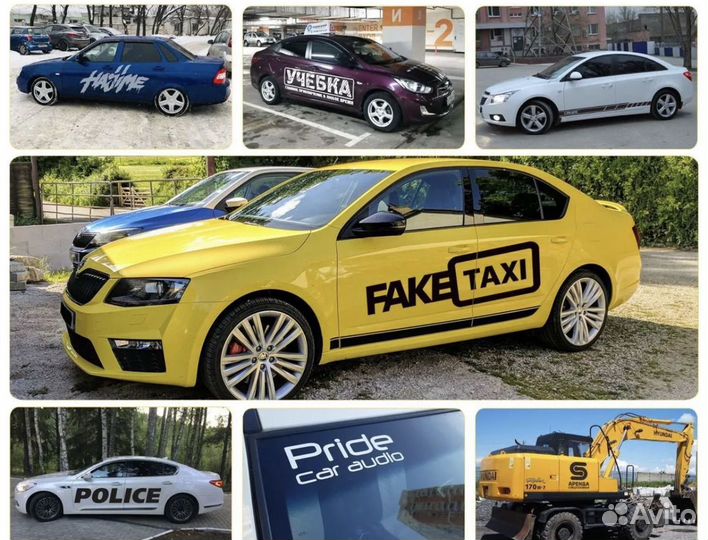 Наклейки на шары, авто,стекло, плоттерная резка от