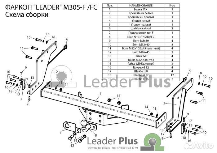 Фаркоп mazda BT-50 2007- \ ford ranger Шар FC