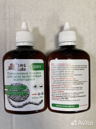 Парафиновая смазка SMG Lube для велосипедной цепи