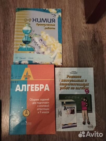 Учебники разные