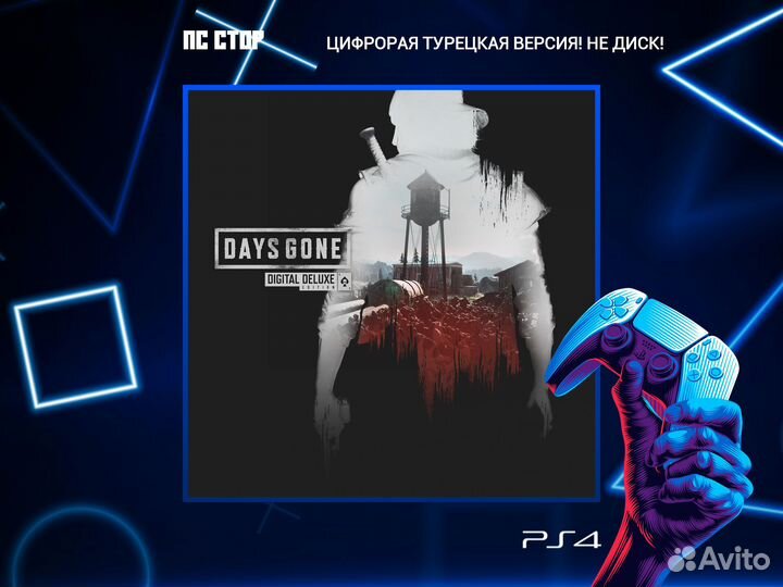 Days Gone digital Deluxe edition PS5 и PS4