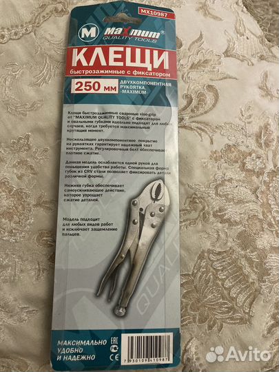 Клещи с фиксатором быстрозажимные