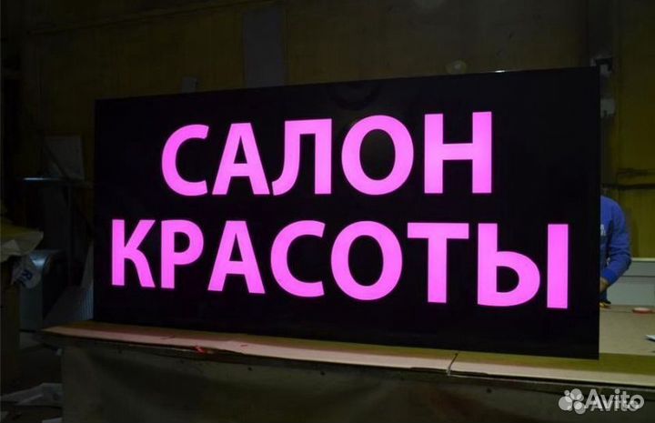 Вывеска буквы