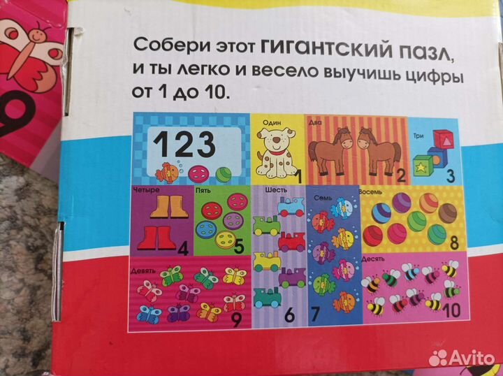 Напольный пазл,цифры,для детей от 3-5 лет