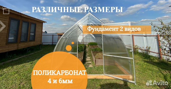 Теплица Капелька 3 на 4