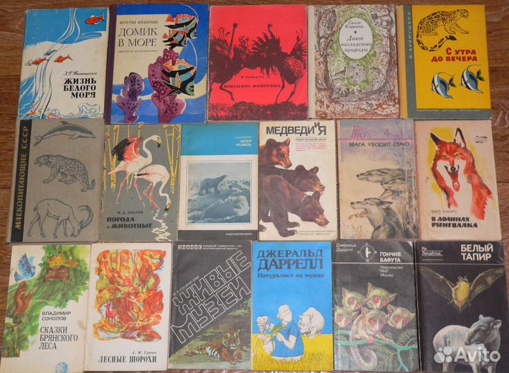 Книги о животных и природе
