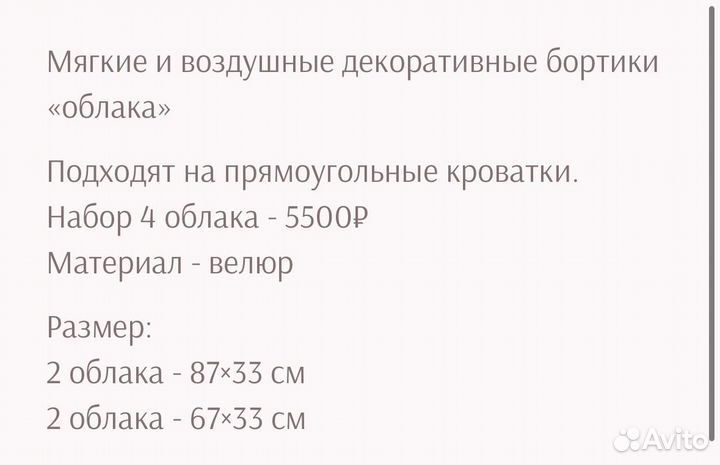 Бортики в кроватку облака