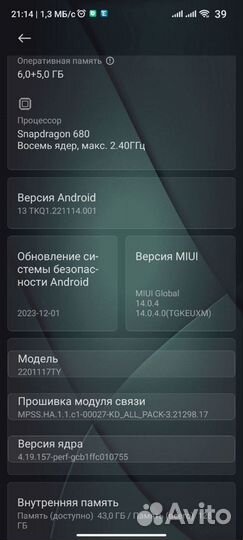 Xiaomi Redmi Note 11, 6/128 ГБ