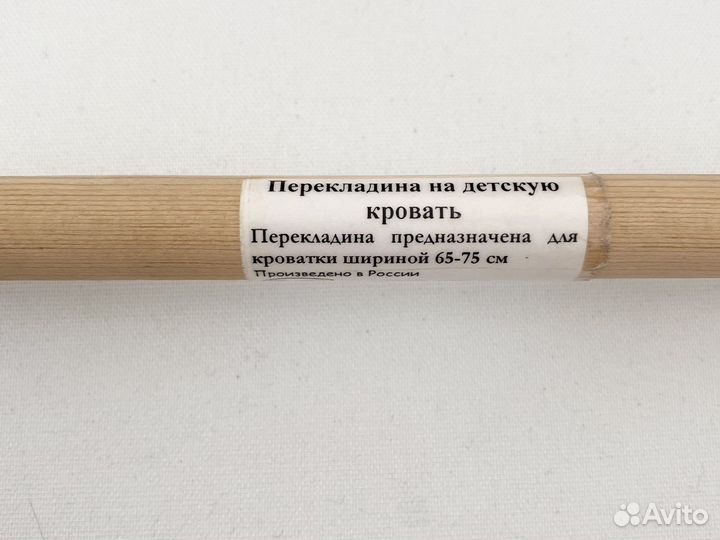 Перекладина на кроватку, турник развивающий детски