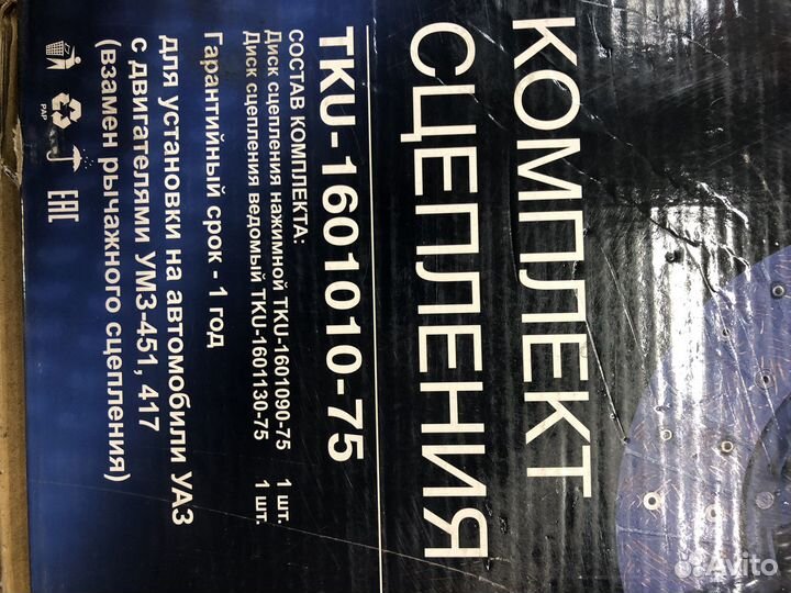 Сцепление УАЗ 452,469 417,421дв. кено танаки