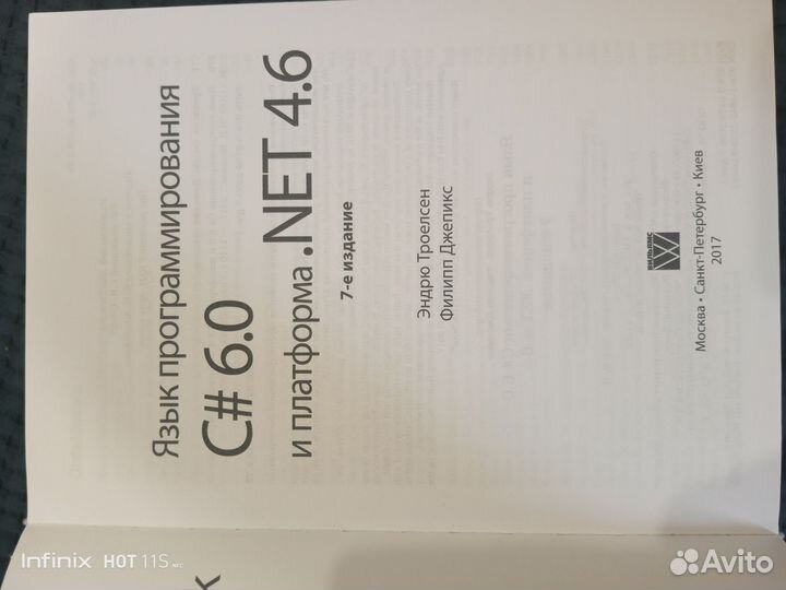 Язык программирования c#