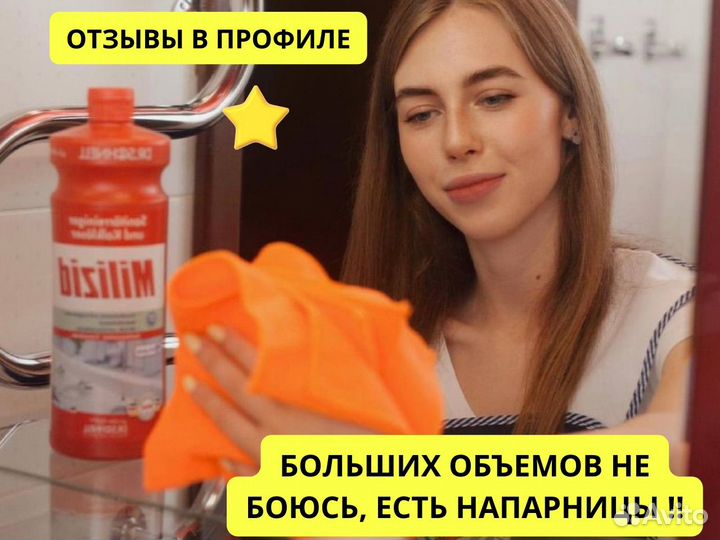 Клининг, уборка после ремонта,мытье окон,химчистка