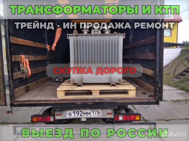Трансформатор Б\У тм