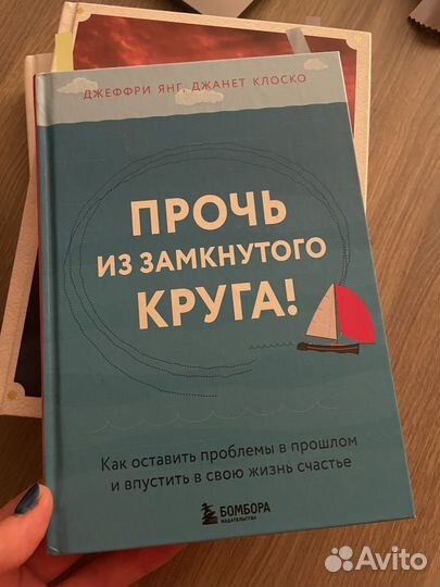 Книги по психологии, здоровью и мистицизму