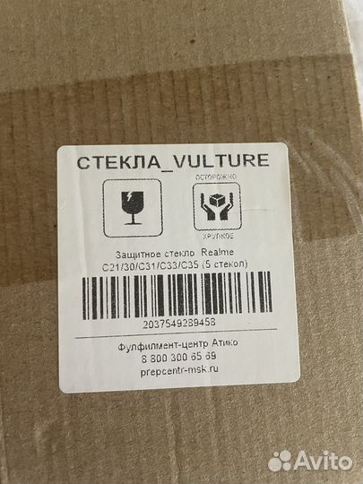 Защитное стекло на Realme С21/30/С31/C33/C35