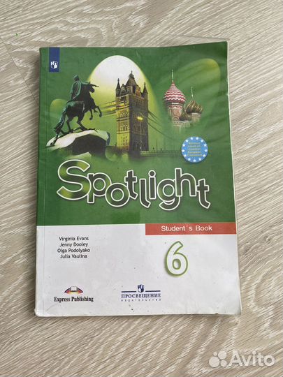 Английский язык 6 класс