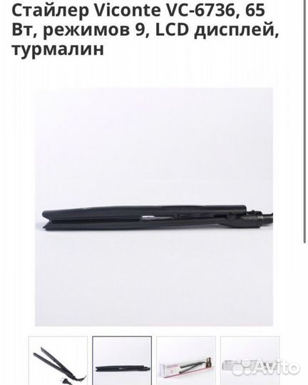 Плойка для волос