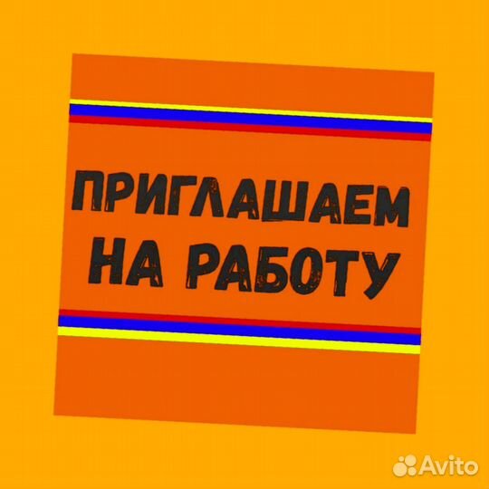 Наборщик заказов Без опыта Еженедельные выплаты