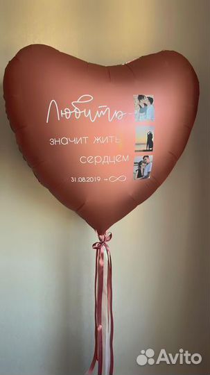 Воздушные шары с гелием/шарик с фотографией
