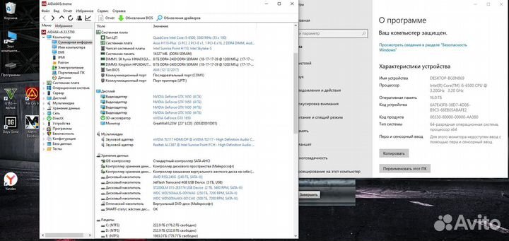 Игровой Пк на Intel core i5/Gtx1650/16g/ssd